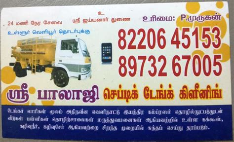 TRICHY CLEANING SERVICES